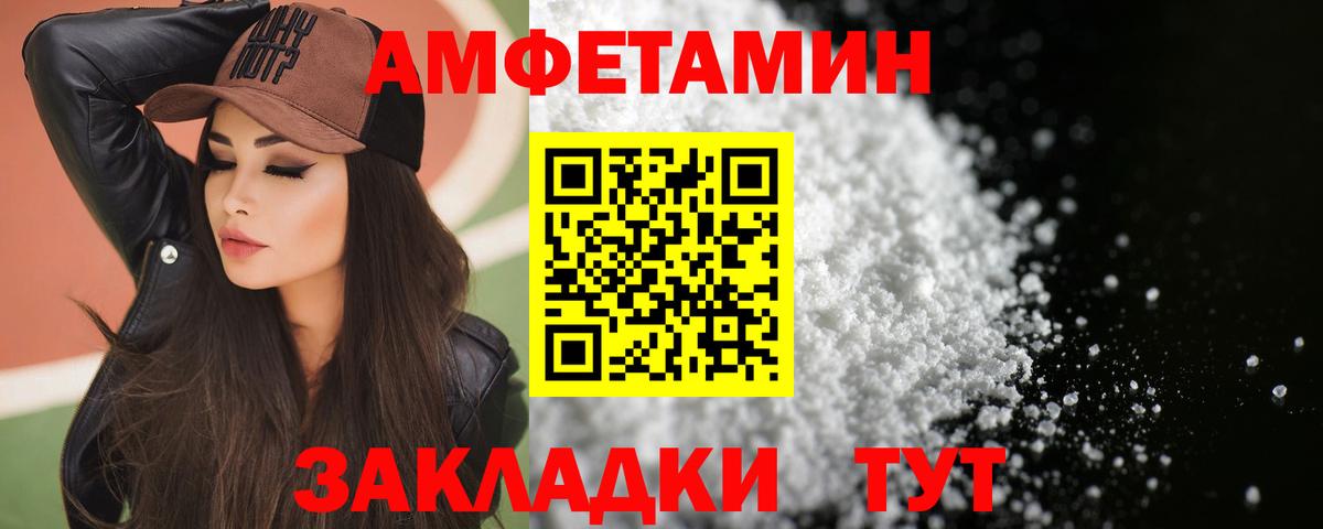 Амфетамин VHQ  Вход с VPN  Ишимбай 