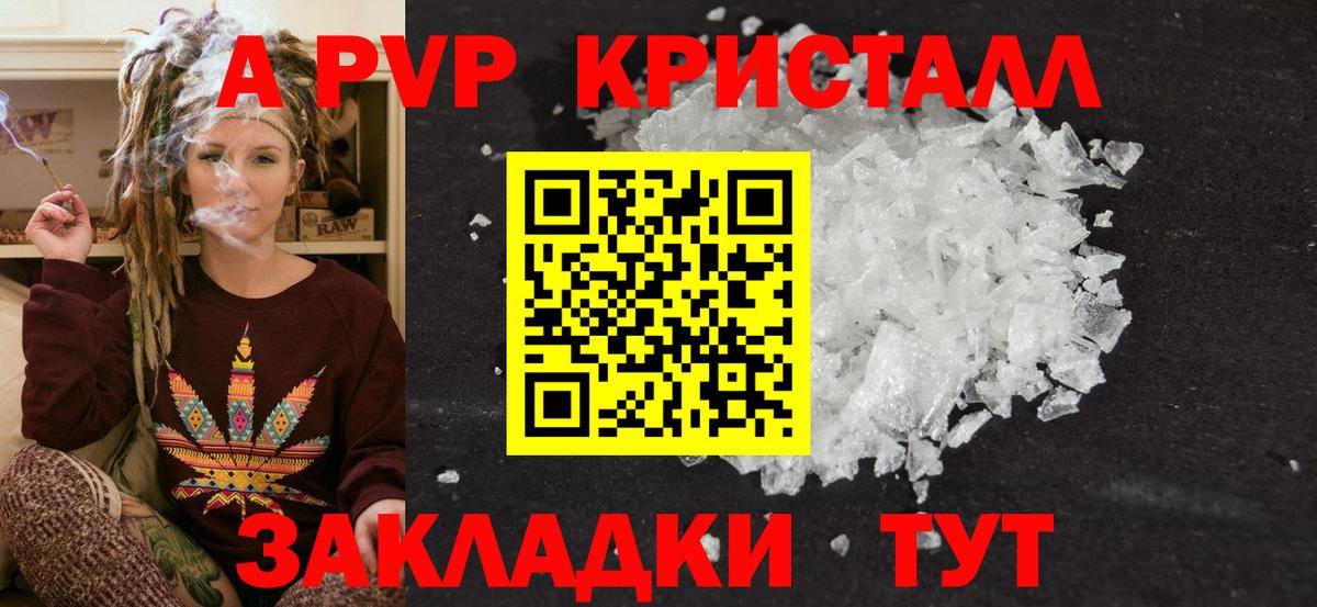 Ишимбай  A PVP  A-PVP мука  Вход с VPN  A PVP Соль 