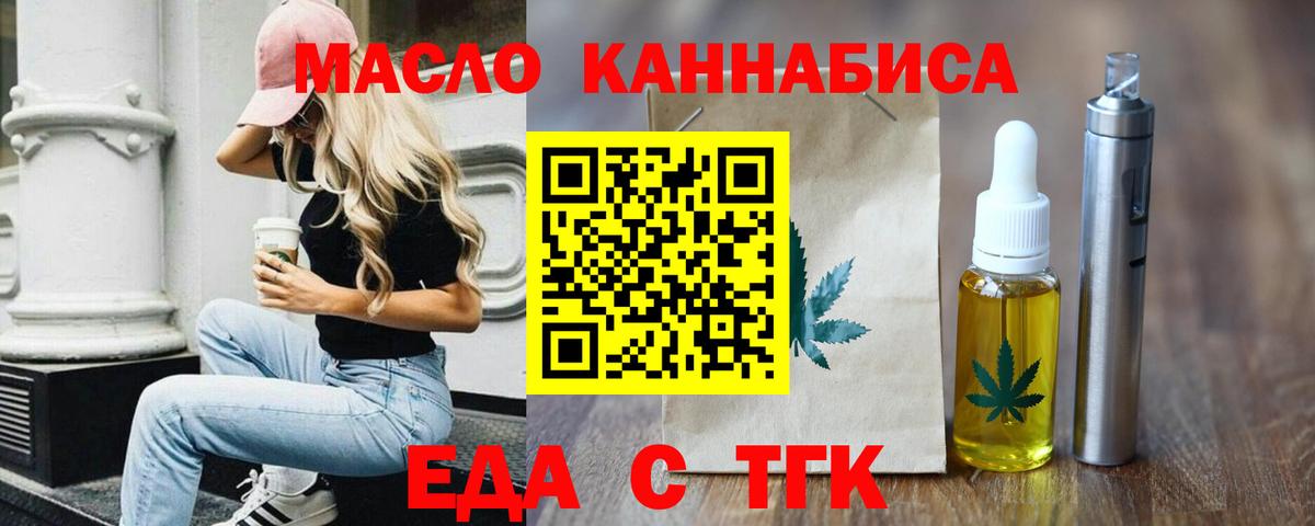 Ишимбай  Печенье с ТГК марихуана  Вход с VPN 
