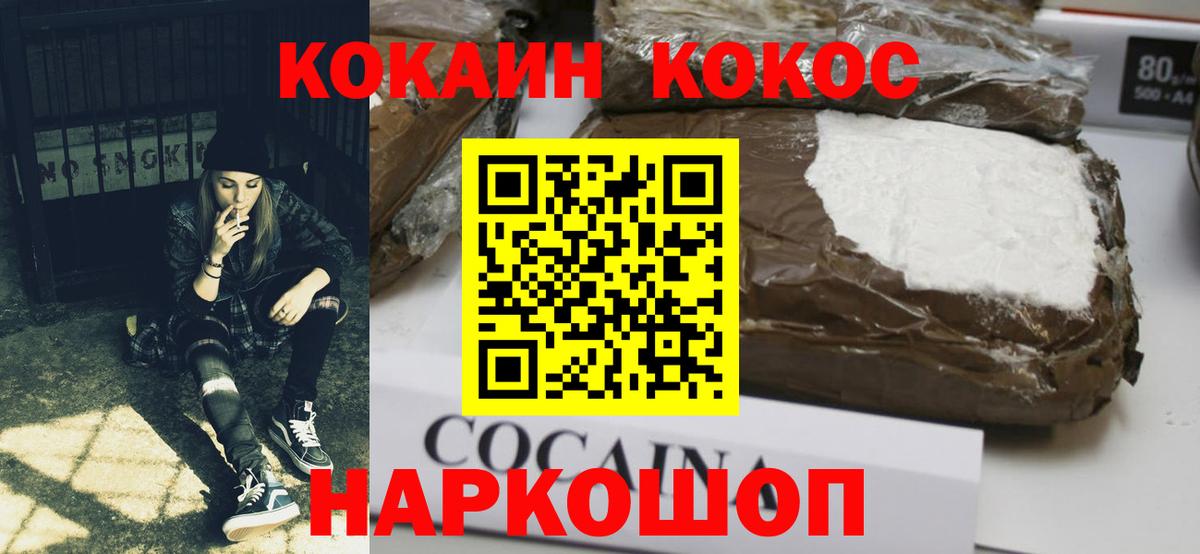 Ишимбай  COCAIN 97%  Вход с VPN  COCAIN Fish Scale 