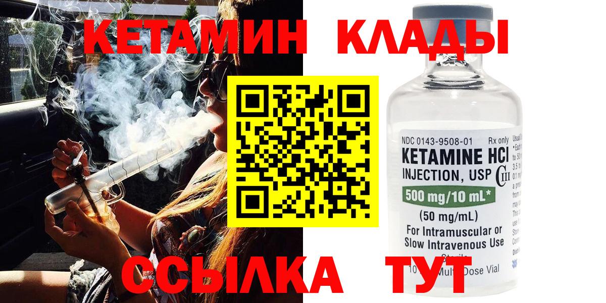 Ишимбай  КЕТАМИН VHQ  Вход с VPN 