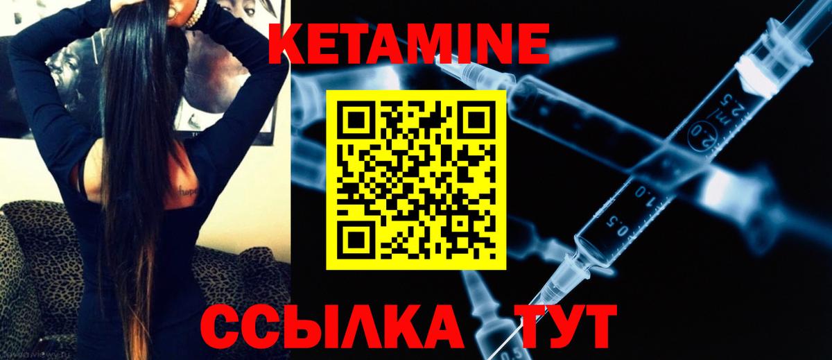 Кетамин ketamine Ишимбай
