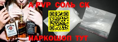 ALPHA PVP Волжский