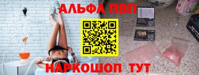 ALPHA PVP Волжский