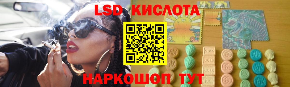 LSD-25 экстази кислота  Вход с VPN  Ишимбай 