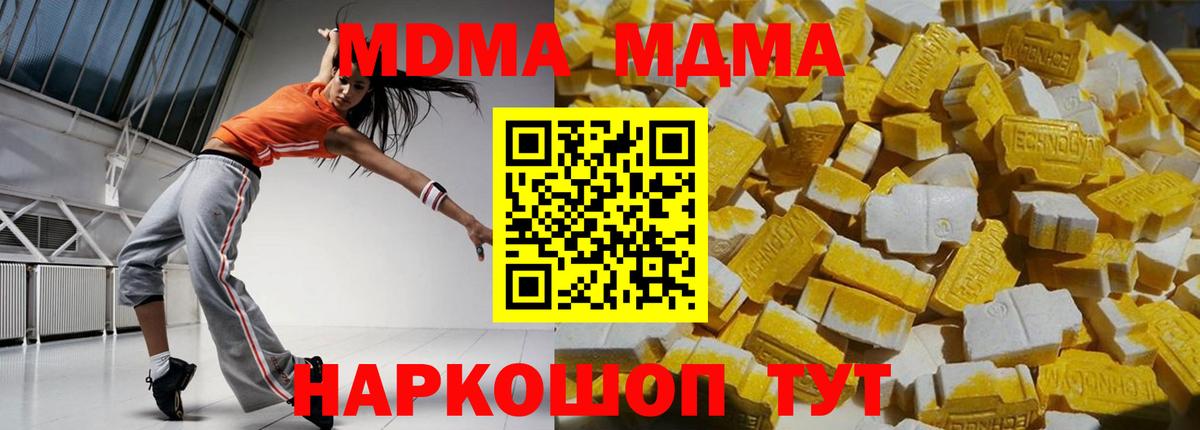 MDMA crystal Ишимбай