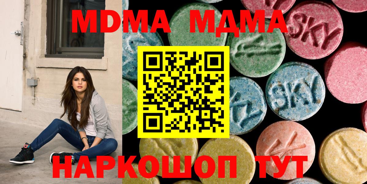 МДМА VHQ  Вход с VPN  Ишимбай 
