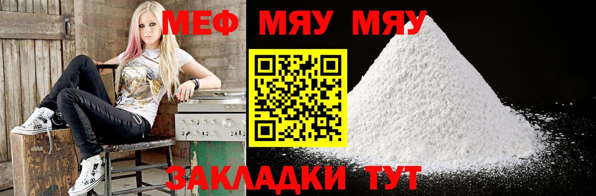 МЕФ VHQ  Вход с VPN  Мефедрон  МЕГА зеркало  Ишимбай  МЕФ  Меф мука 
