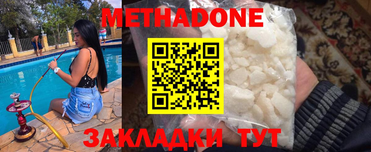Метадон VHQ Ишимбай