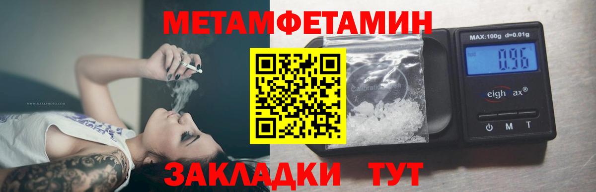 МЕТАМФЕТАМИН мет Ишимбай