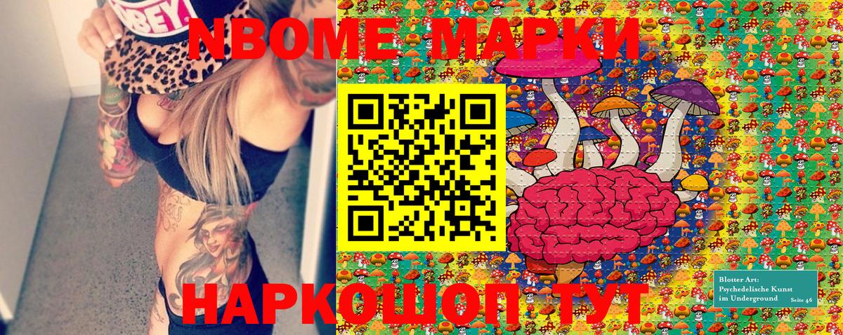 Ишимбай  Марки 25I-NBOMe  Вход с VPN  Марки N-bome 1,8мг 