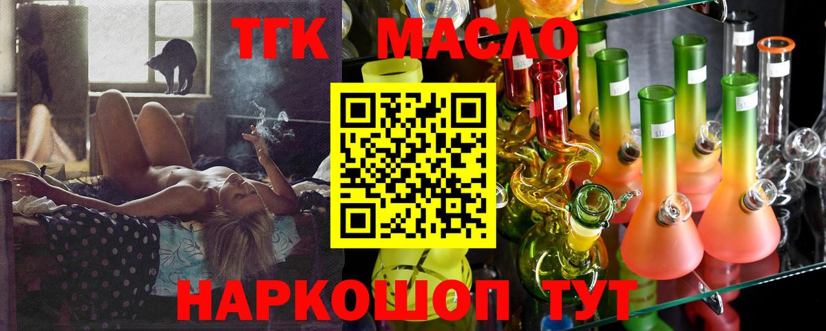 ТГК вейп Ишимбай