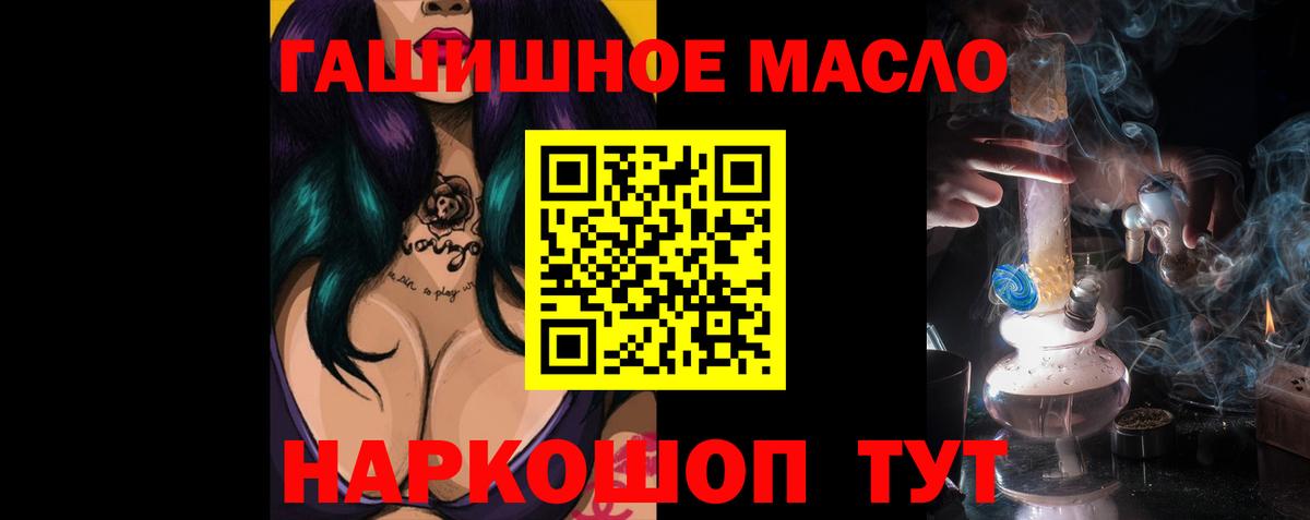 ТГК вейп  Дистиллят ТГК гашишное масло  Ишимбай  Вход с VPN 