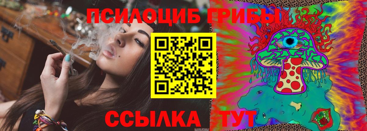 Псилоцибиновые грибы мухоморы Ишимбай