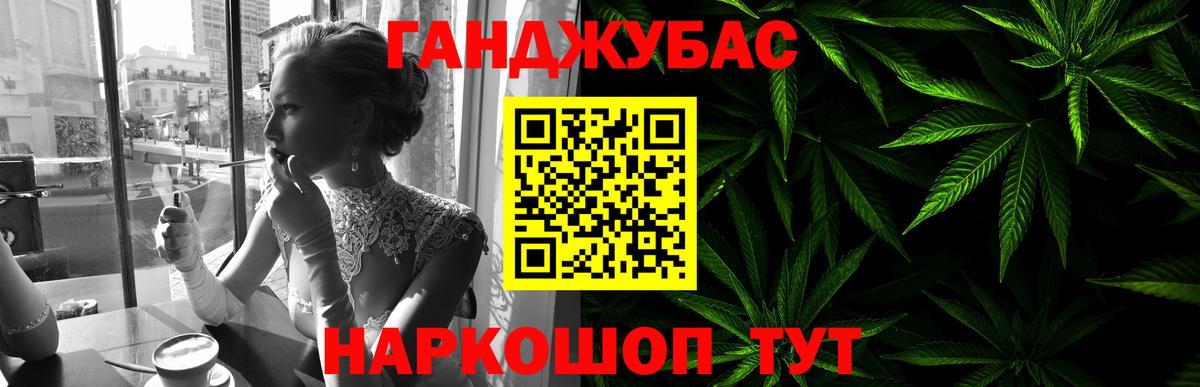 Канабис семена Ишимбай